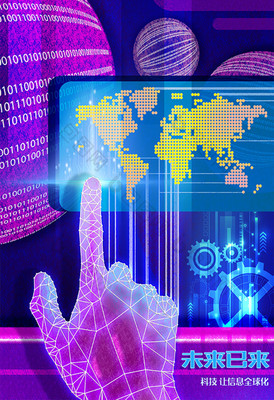 科技時(shí)代未來科技手機(jī)智能機(jī)器人插畫