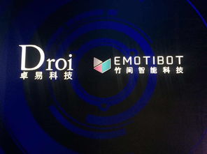 卓易科技攜手竹間智能科技，共寫信息科技新發展